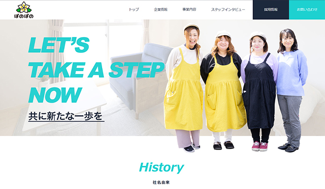 株式会社社ぽのぽの様